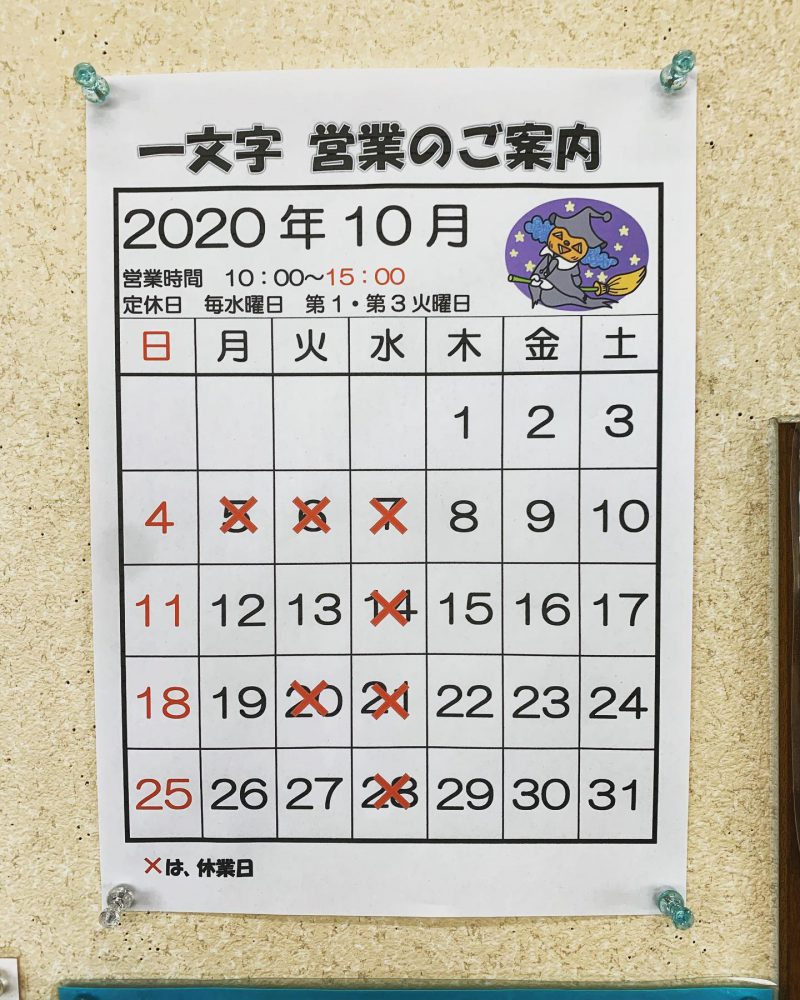 202010予定表